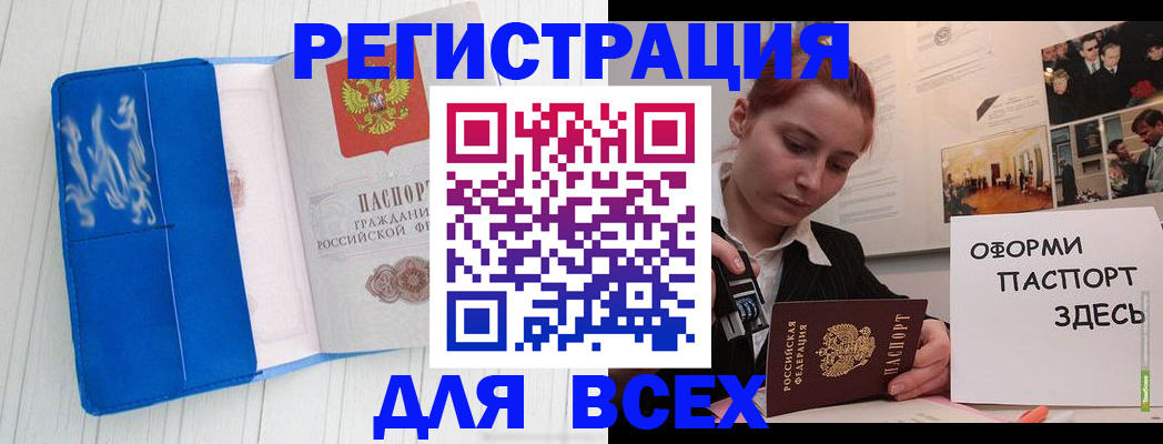 регистрация для дет. сада в Гуково