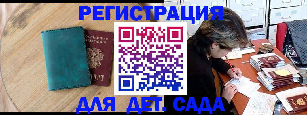 купить прописку в Гуково